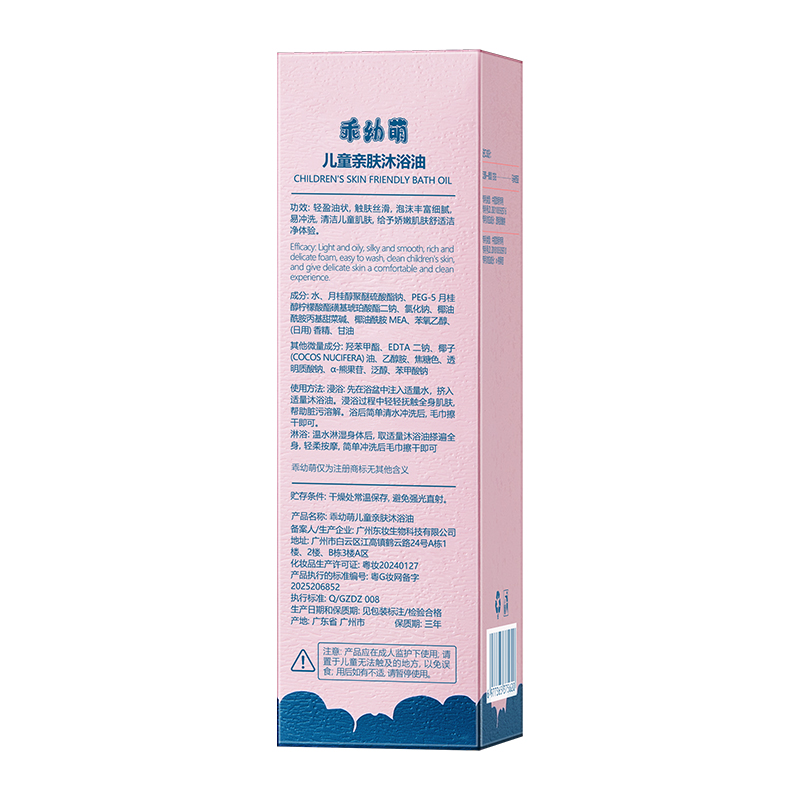 ORANGLES RME Gentle Baby Bath Oil 200ml – Moisturizing & Hydrating Baby Bath Oil for Soft Delicate Skin - angled perspective - Image 4 of 4 | excellent for daily use | New York | Free Shipping ORANGLES
