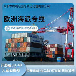Feux de voiture LCL Express de Chine vers la Slovaquie avec service de dédouanement porte-à-porte - Product Image 2