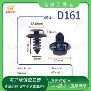 Car Servant Buckle Industry Car Door Panel Fastener D161 18mm Plastic <b>Clip</b> For Ford PA66 Nylon Auto <b>Trim</b> <b>Clip</b> - Product Image 5