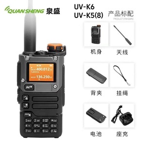 Radio bidirectionnelle portable haute puissance UV-K5(8)/UV-K6 Quansheng pour les activités de plein air, montagne, marine, aviation L1279 - Product Image 5
