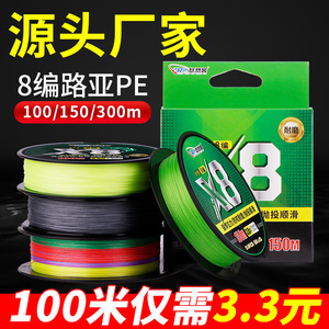 สายเอ็นตกปลา Yrk Super Braid Pe 8 เส้น 150 เมตร ความแข็งแรงสูง สำหรับตกปลาแบบลูร์และสายหลัก - Product Image 2