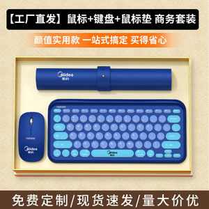 Ensemble cadeau d'affaires personnalisé, combo clavier et souris sans fil, matériau PBT, impression numérique pour le Nouvel An chinois, avantages pour les employés - Product Image 2