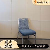 Chaises de salle à manger empilables en métal rembourrées, style moderne et minimaliste, pour restaurants et hôtels, vente en gros directe d'usine