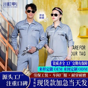 Tenue de travail antistatique printemps-été, combinaison fine à manches longues pour hommes, uniforme d'électricien et de station-service, vêtements de protection du travail, puissance - Product Image 1