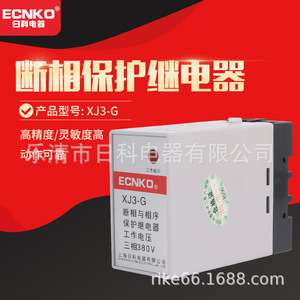 Relé de Protección XJ3-G XJ3 Ricoh para Motores Trifásicos Industriales con Protección contra Fallas de Fase y Secuencia - Product Image 5