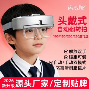 Fully automatic <b>reverse</b> vision trainer, electric flip <b>camera</b> for children's ciliary muscle training, smart flip <b>mirror</b>. - Product Image 4