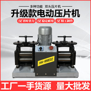 เครื่องกดไฟฟ้าแบบสองหัว 220 โวลต์ เหล็กกล้าอเนกประสงค์ สำหรับขึ้นรูปลวดเครื่องประดับ ทอง เงิน ทองแดง ทำแถบสี่เหลี่ยม - Product Image 5