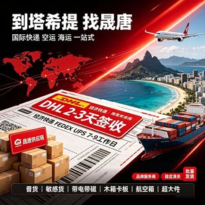 Expédition de fret en Polynésie française, logistique internationale, DHL Express, Shenzhen Electronics, expédition transfrontalière - Product Image 3