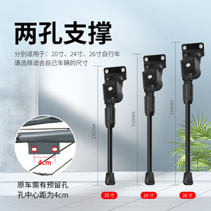 Soporte lateral ajustable para bicicleta Duke, soporte metálico de 32-40cm para bicicleta de montaña, accesorio de soporte para montaje en cuadro - Product Image 3