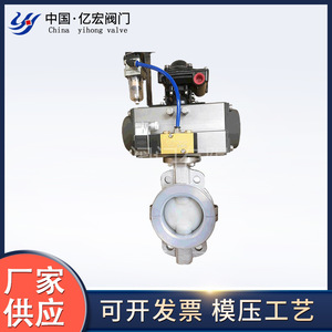 Válvula de mariposa con revestimiento de PTFE Yihong D941F4, eléctrica, con bridas, para medios de ácido y base débiles, flujo bidireccional - Product Image 5