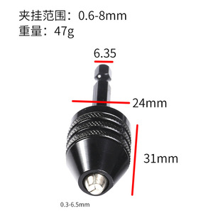 Guest Quality Mini Adjustable 3 Jaw Keyless Drill Chuck 0.6-8mm Straight Shank Electric Screwdriver Accessory - Product Image 4