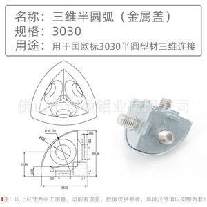 Conector de Perfil de Aluminio con Cubierta Metálica de Arco Semicircular Tridimensional, Conector de Esquina de Arco Tridimensional - Product Image 5