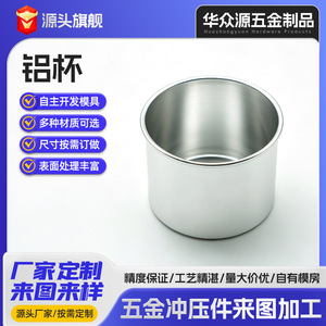 Pièces d'emboutissage en aluminium Huazhongyuan, sur mesure, usinables, épaisseur 0,1-4 mm, quincaillerie pour meubles - Product Image 4