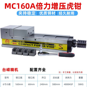 Étau de précision hydraulique MC Compact Power Vise 6 pouces avec mâchoires plates pour usinage CNC - Product Image 4