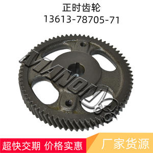 Engranaje de Distribución Toyota 13613-78705-71 para Repuesto de Motor de Montacargas - Product Image 2