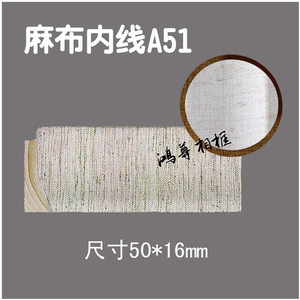 Solid Wood Linen Inner Lining A51 Rectangle Minimalist <b>Frame</b> Moulding Natural Decorative Trim - Product Image 3