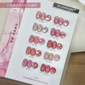 Suuseegel - Set de 10 Esmaltes de Uñas en Gel con Efecto Ojo de Gato, No Tóxicos, Color Luz de Luna, Nueva Colección 2026, Alta Calidad, Gel UV para Salón de Uñas - Product Image 3