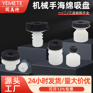 Ventosa de Esponja Tianxing de Una Sola Capa, Material Compuesto de Silicona de Grado Industrial para Superficies Rugosas - Product Image 5