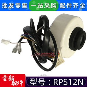 มอเตอร์พัดลม RPS12N สำหรับเครื่องปรับอากาศในอาคาร 220-240V 50Hz 12W มอเตอร์แบบอะซิงโครนัสเฟสเดียว - Product Image 3