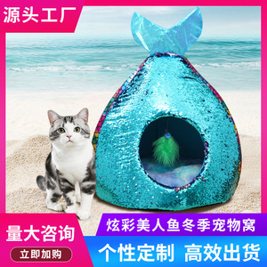 Nid pour chat en forme de sirène, design ovale avec paillettes colorées et jouet intégré, pour chats, maison confortable et chaude pour l'hiver - Product Image 5