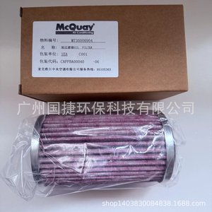 Filtre à huile McQuay M735006904 pour climatisation centrale - Product Image 1