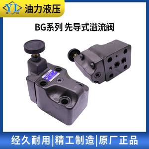 Válvula Hidráulica de Presión Unidireccional, Válvula de Alivio Pilotada BG-03-V-32/BG-06-32 - Product Image 4