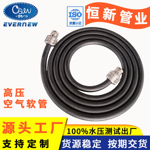 Tuyau d'air haute pression Evernew de 1 à 4 pouces en caoutchouc EPDM pour le transport d'huile, pièces pneumatiques - Product Image 3