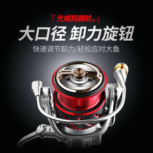 Moulinet de pêche à la ligne Xianglin Carbon Spinning Reel 2000, ambidextre, ultraléger, pour la pêche en mer et sur la plage - Product Image 4