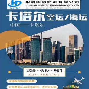 Huahan International Middle East Logistics Émirats arabes unis Fret aérien et maritime Dédouanement Service porte-à-porte - Product Image 3