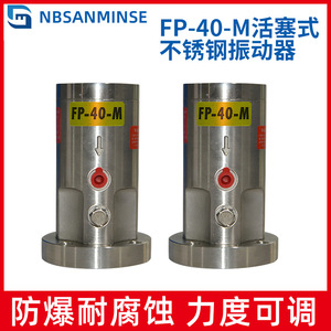 NBSANMINSE Piston-Type Stainless Steel <b>Vibrator</b> FP-40-M Pneumatic Impact Vertical Adjustable Force - Product Image 5
