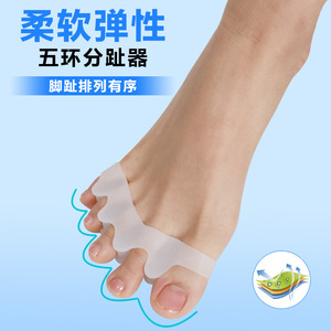 Silicone Toe Separator Bunion Corrector For Adults Comfortable Breathable Toe Protector For Shoes - Product Image 2