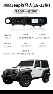 Nuevo Panel de Instrumentos Digital LCD Actualizado para Jeep <span class=keywords><strong>JL</strong></span> JK Wrangler, Sistema LINUX, Velocímetro, Grupo de Instrumentos - Product Image 2