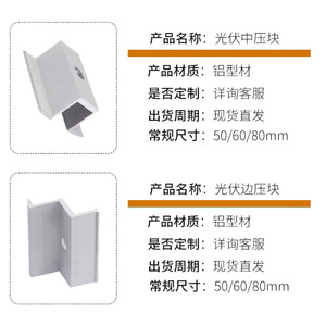 Soporte de Montaje Solar Xinwanmao, Bloque de Presión de Aleación de Aluminio con Juego de Tornillos para Instalación Fotovoltaica - Product Image 5