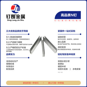Ding Lang Jin Shu Finishing <b>Nails</b> 10mm Wide Steel Smooth Shank Sharp Point For Furniture Packaging Box N851 Compatible - Product Image 5