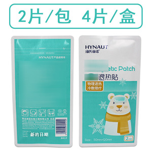 Haishi Hainuo Patchs réduisant la fièvre (lot de 4) - Patchs de protection cérébrale pour étudiants, patchs rafraîchissants à dissipation thermique physique - Product Image 3