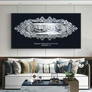 Décoration murale islamique murale, peinture moderne, cadeau de pendaison de crémaillère, calligraphie arabe, <span class=keywords><strong>coran</strong></span>, salon - Product Image 4