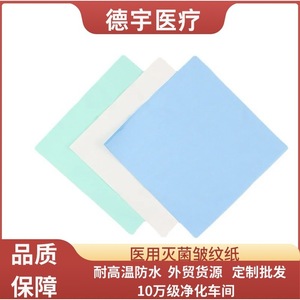 Papel de esterilización médica desechable azul YY/T 0969-2013 con certificación CE para instrumentos dentales - Product Image 5