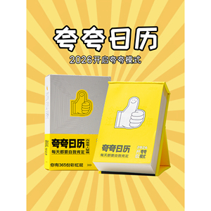 ปฏิทินตั้งโต๊ะ KuaKua 2026 ของขวัญวันเกิดสุดสร้างสรรค์สำหรับสาวๆ เพื่อนสนิท ของตกแต่งโต๊ะทำงาน - Product Image 5
