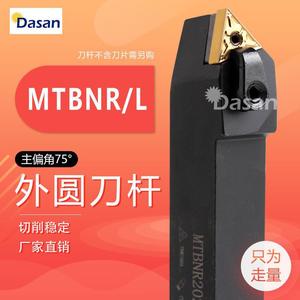 ที่ยึดเครื่องมือกลึงภายนอก Dasan Mtbnr L 75 องศา สำหรับงานกลึง CNC - Product Image 1