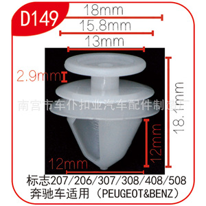 คลิปยึดแผงประตู Peugeot D148 ขนาด 12.5 มม. สีเขียว ตัวล็อคอัตโนมัติสำหรับตกแต่งภายในรถยนต์ - Product Image 3