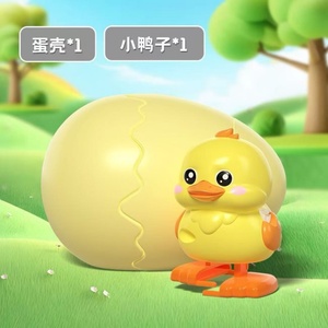 Plastic Chain Clockwork Twisting <b>Egg</b> Duckling Bouncing <b>Egg</b> Cute Beast Walking Shell Breaking Animal Shaped Assembly Fun Gift <b>Toy</b> - Product Image 6