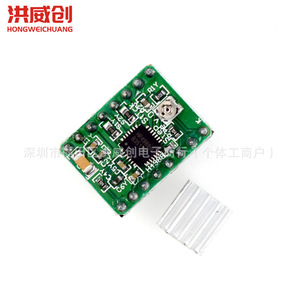 A4988 บอร์ดขับสเต็ปเปอร์มอเตอร์ 6.3V-50V พร้อมฮีทซิงค์สำหรับเครื่องพิมพ์ 3D - Product Image 2