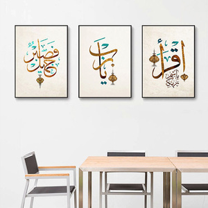 Calligrafia araba islamica Quran Art Canvas Painting Allah God Quote Home Wall Decor decorazione islamica Wall Art - Product Image 4