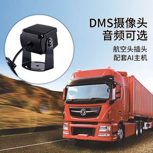 กล้องถอยหลัง Wan Caihong Dms ความละเอียด 5 ล้านพิกเซล สัญญาณ Ahd สำหรับรถบรรทุก - Product Image 1