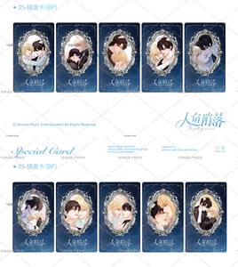 36 Boîtes en Gros Tencent Music The Fallen Merman "Deep Sea Covenant" Cartes de Collection Limitées Boîte Mystère Surprise Jeu de Cartes - Product Image 5