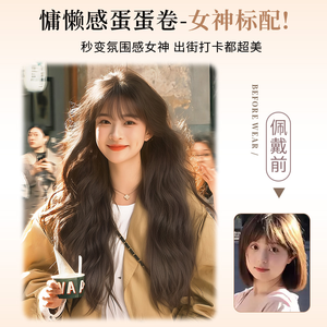 วิกผมยาวหยิกสำหรับผู้หญิง ยี่ห้อในประเทศ ผมแท้แบบเรมี่ ปัดข้าง มีหน้าม้า ทนความร้อนสูง แฟชั่นสวยงาม รุ่น Miss BF423 - Product Image 3