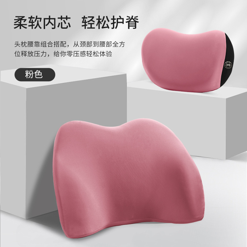 พนักพิงศีรษะสีโรส + ที่รองรับเอว