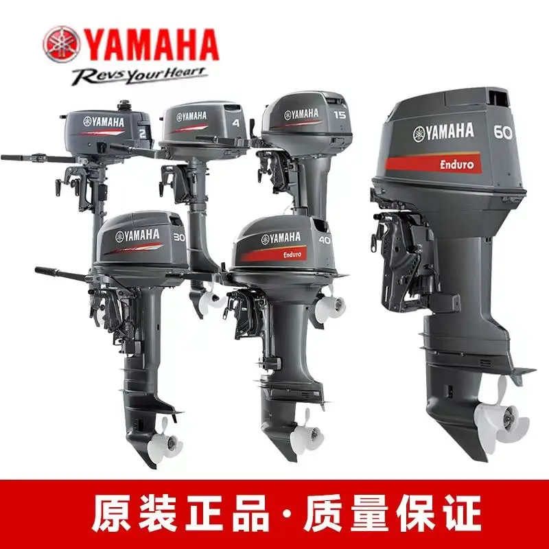 15HP 30HP 40HP 60HP 2-Stroke Motor de Outboard Motor de barco compatível com Yamahas