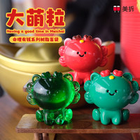 Venta al por mayor: Bolsas Sorpresa de Figuras de Vinilo Meichai Beans, Serie Meichai Minis Lucky Fortune, Figuras Animadas Mini