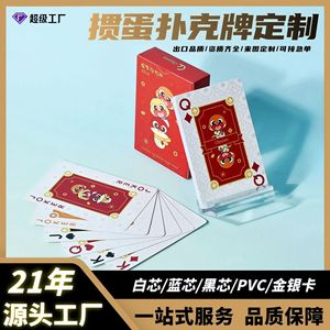 Custom <b>Playing</b> <b>Cards</b> 57x87mm Rounded Corners Gold Foil New Year Design For Guandan Game Eco Friendly Coated Paper - Product Image 5